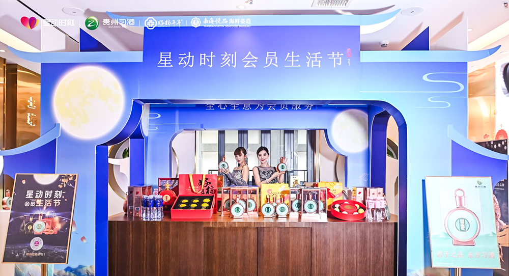 與君同行 星動(dòng)未來——星動(dòng)時(shí)刻會(huì)員生活節(jié)成功舉辦