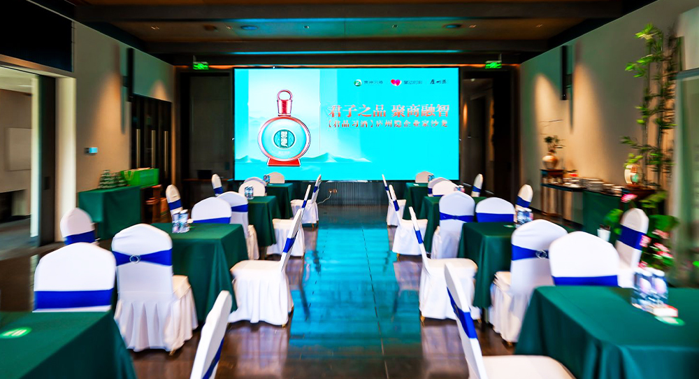 君子之品 聚商融智——君品習(xí)酒廬州隱企業(yè)家沙龍圓滿舉辦