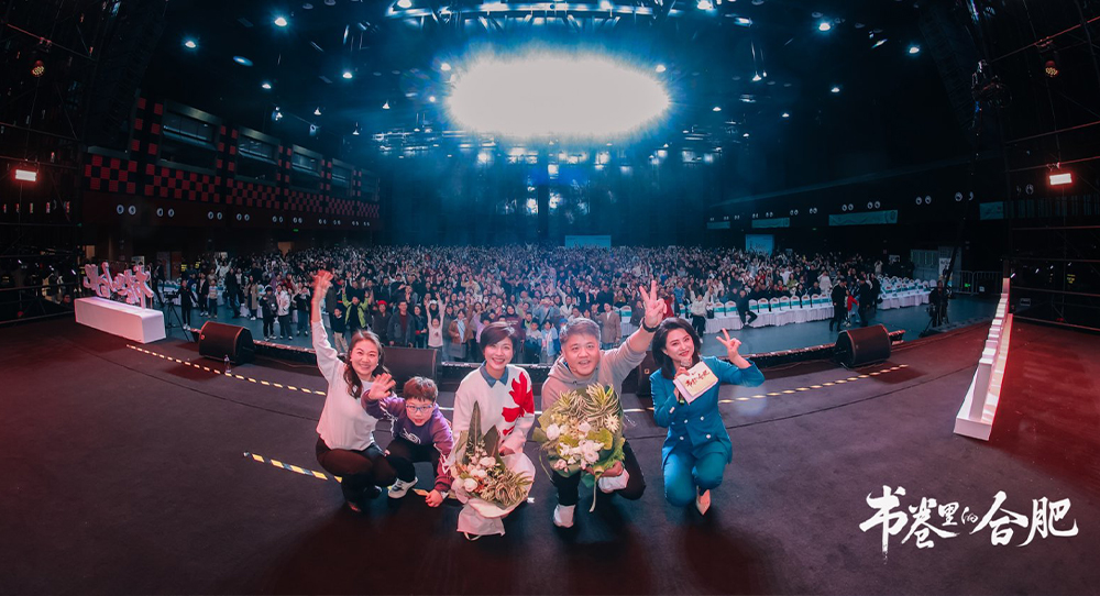 《書卷里的合肥》-樊登全國巡回演講合肥站圓滿舉辦